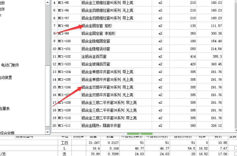 窗套