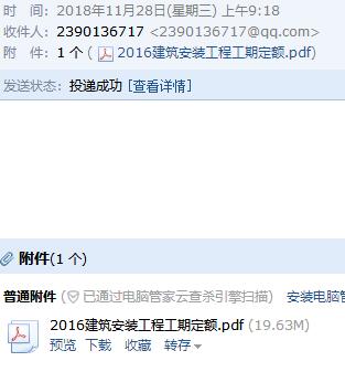 工期定额