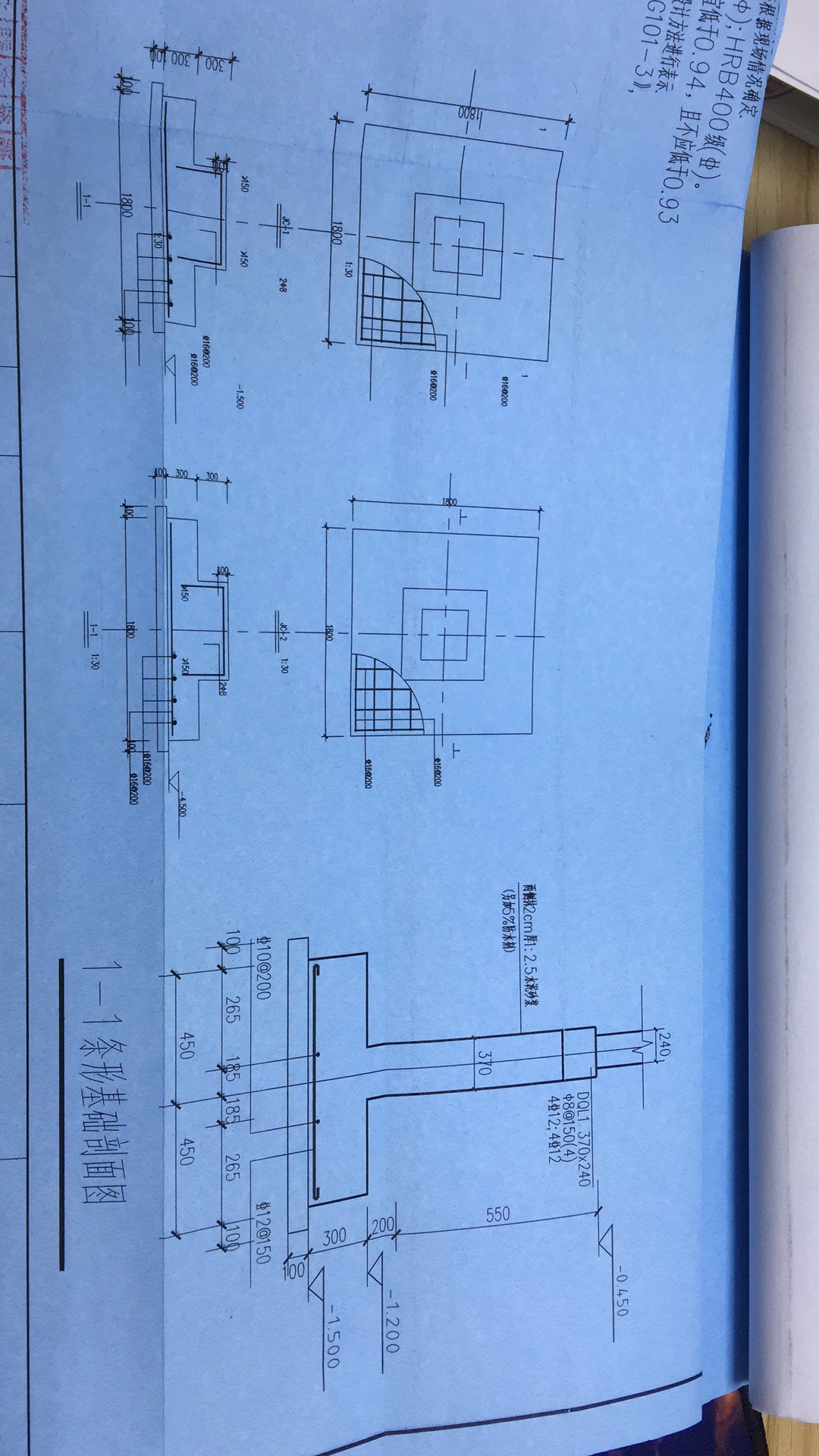 鋼筋軟件