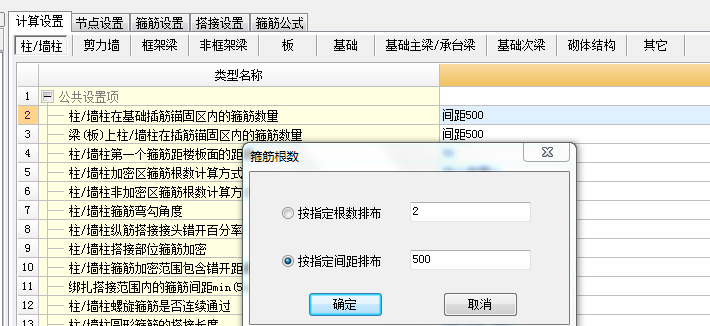 標注