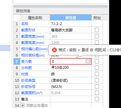 磚基礎