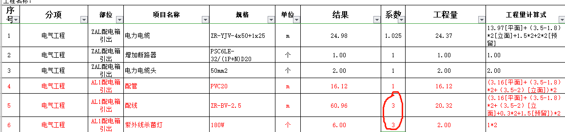 系數(shù)