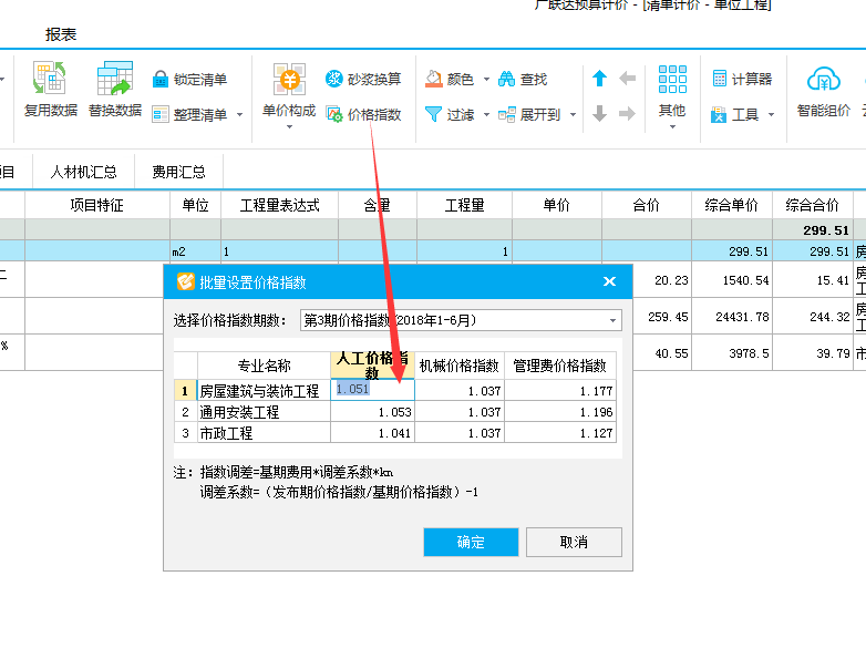 當(dāng)期價(jià)格