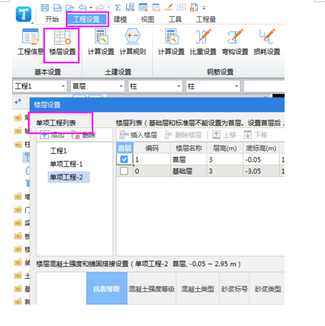 合并兩個