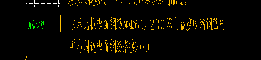 抗裂钢筋