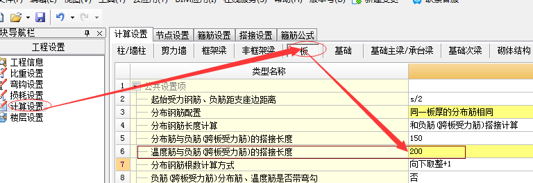 钢筋搭接