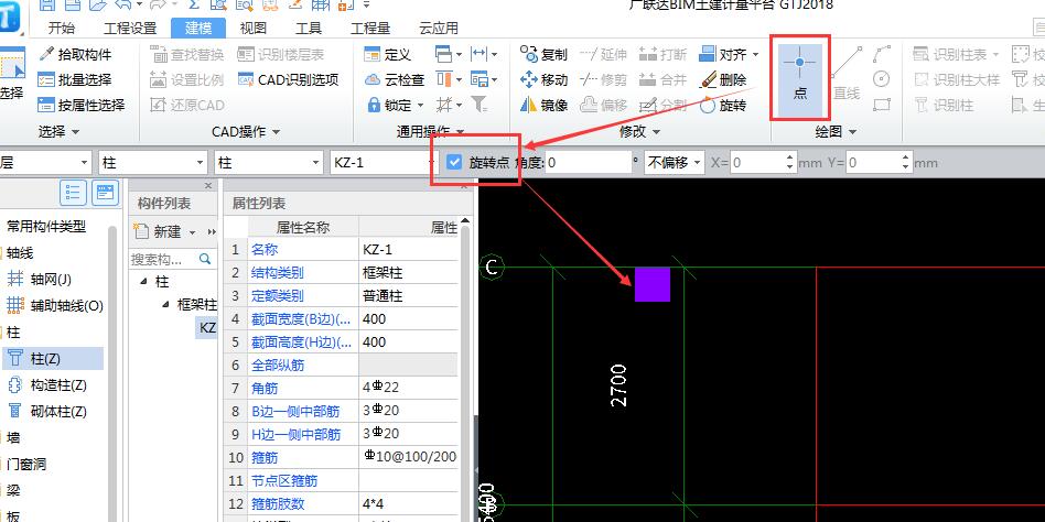 框柱