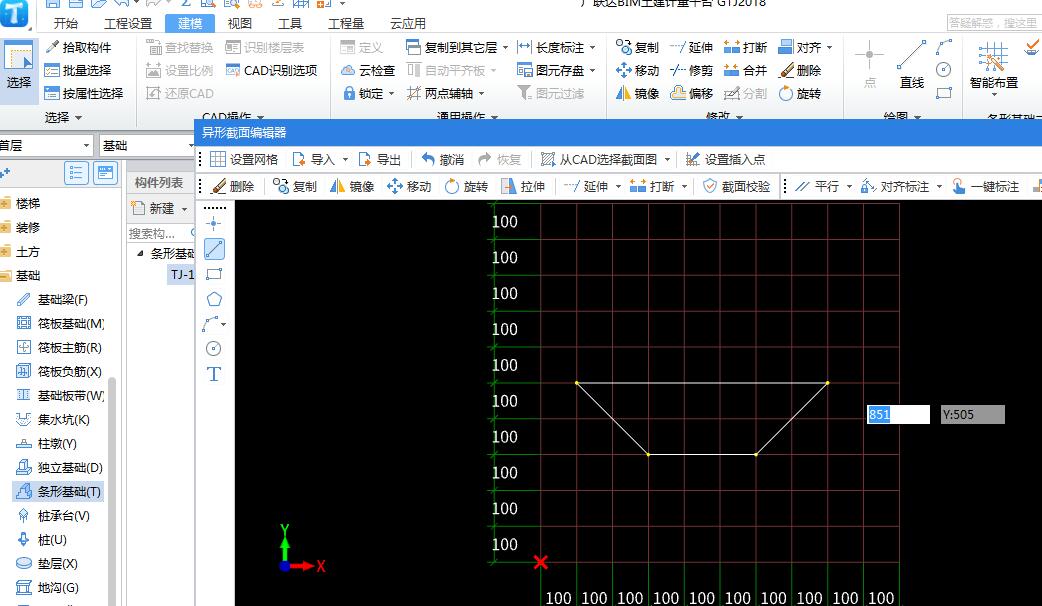 计量