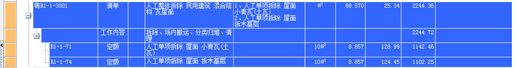 屋面