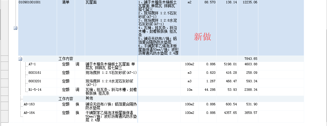 拆除