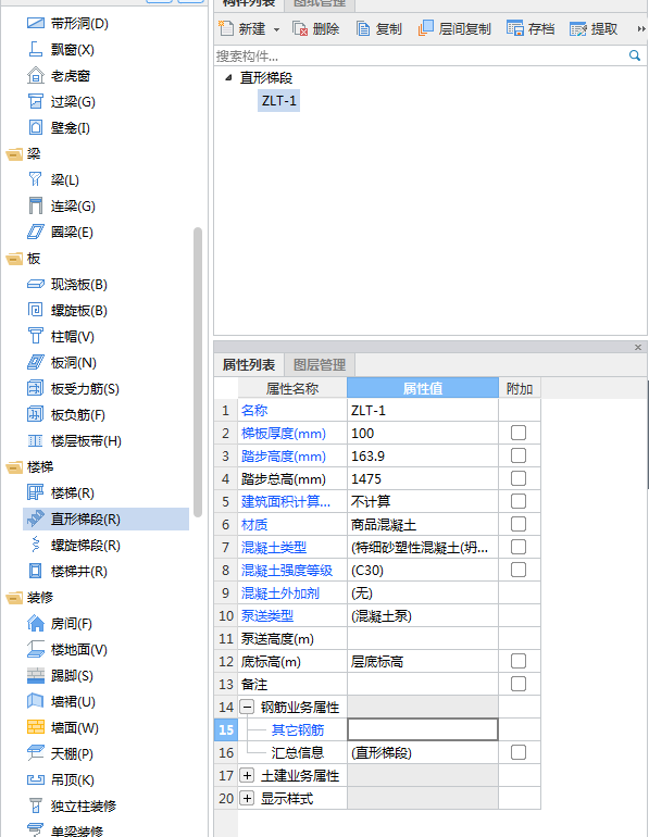 钢筋信息