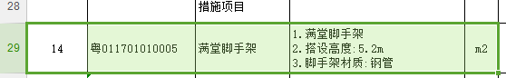 面積怎么算
