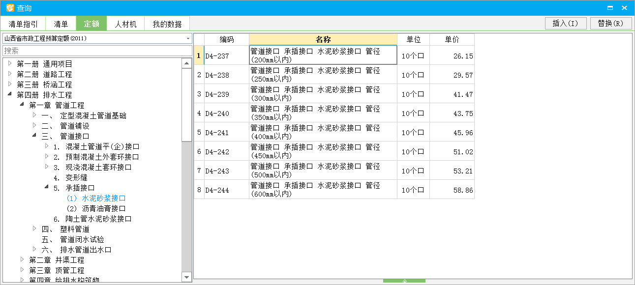 室外管网