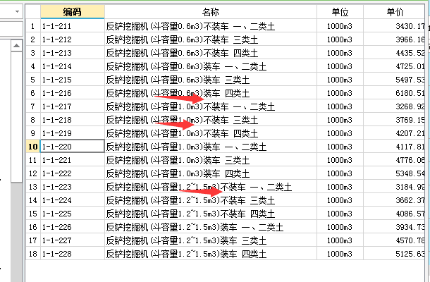 土方工程
