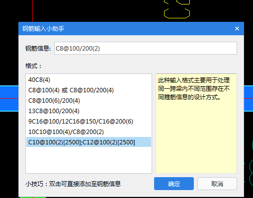 箍筋