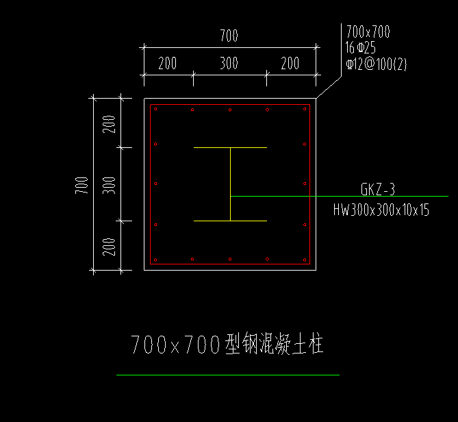 型钢混凝土柱