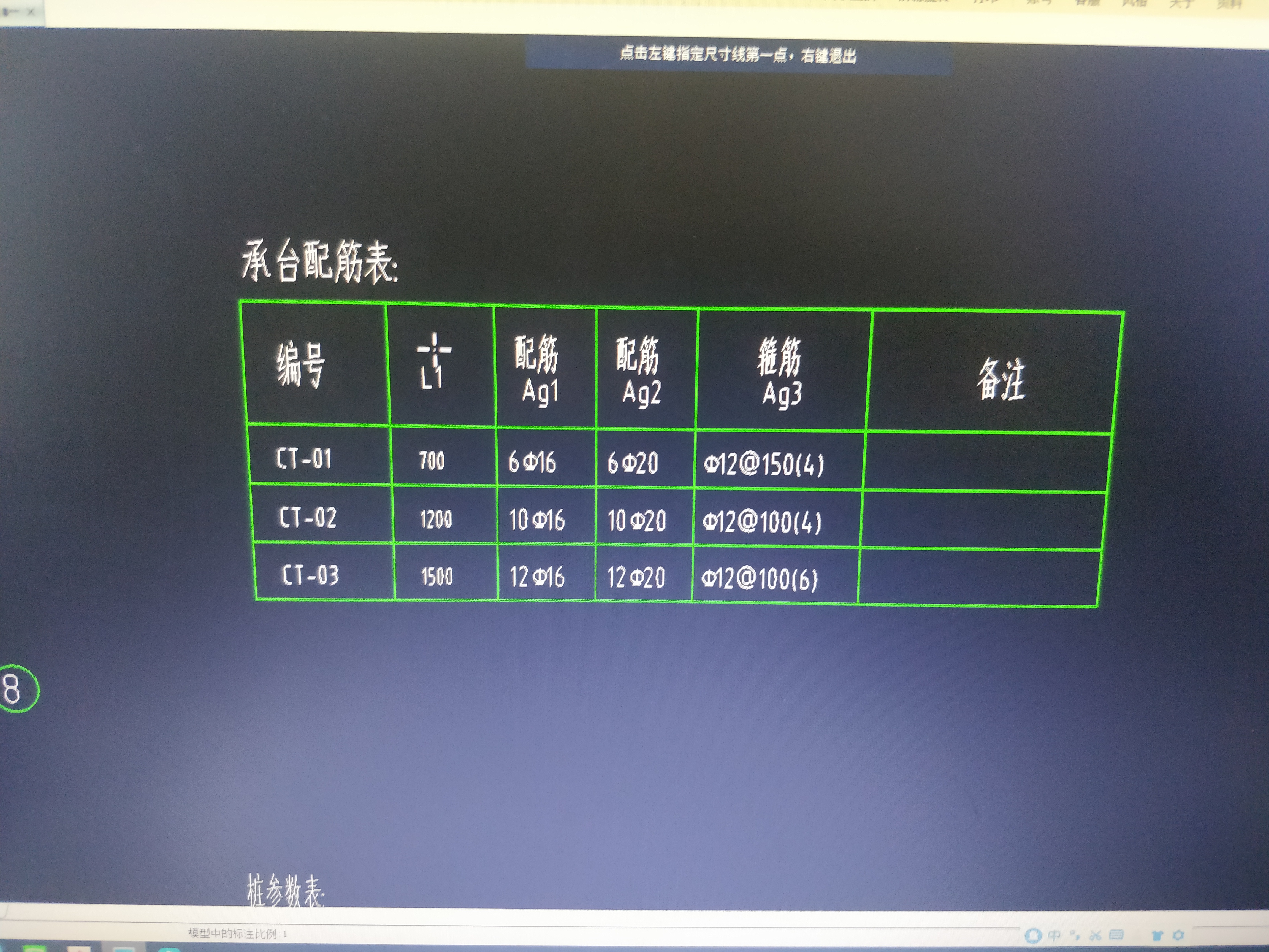 兩樁承臺(tái)