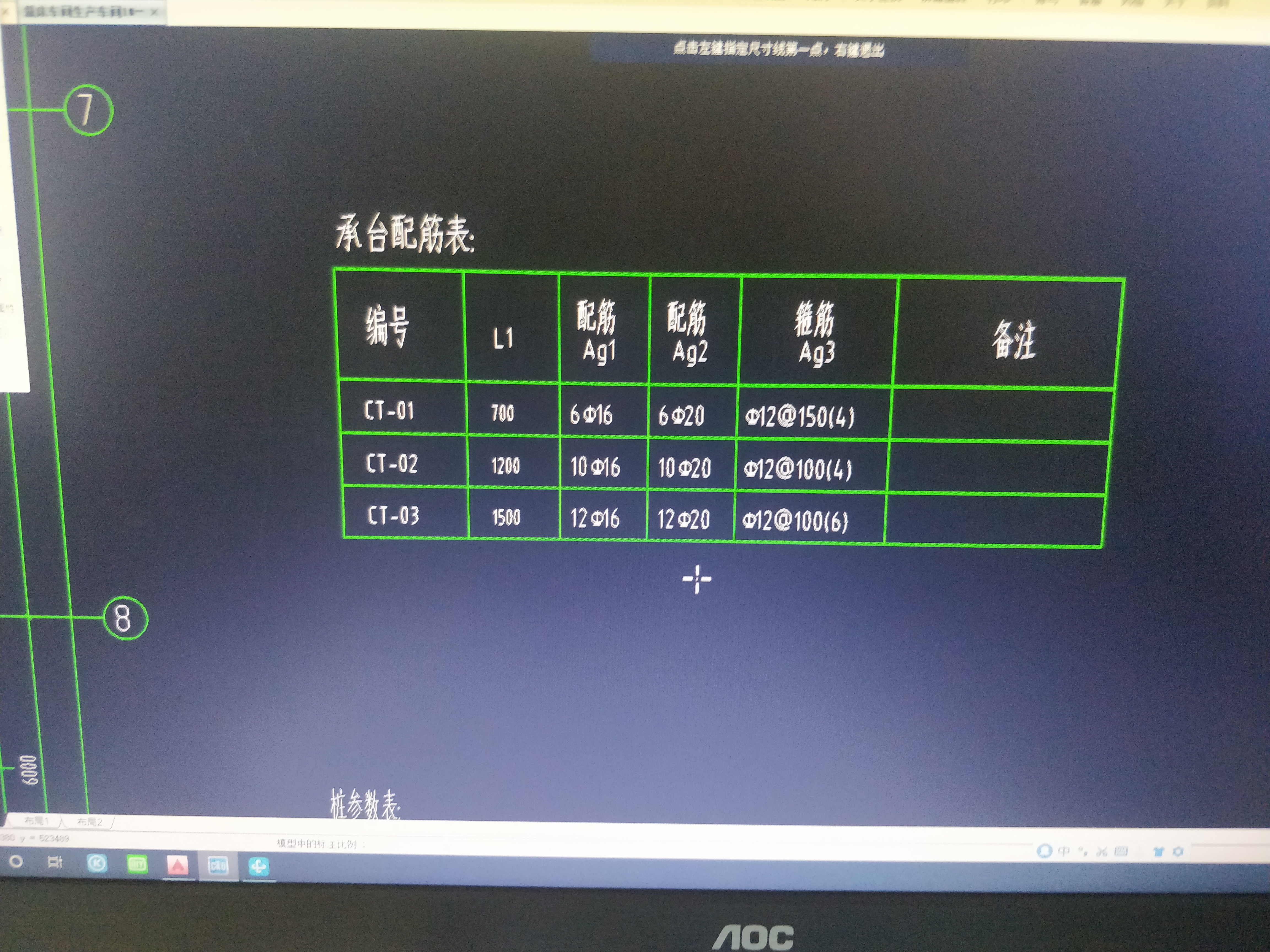 兩樁承臺