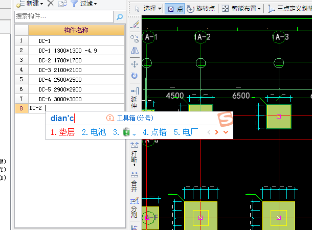 廣聯(lián)達(dá)圖形算量軟件