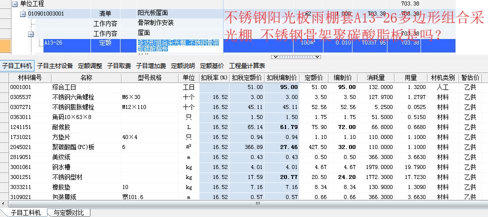 雨棚