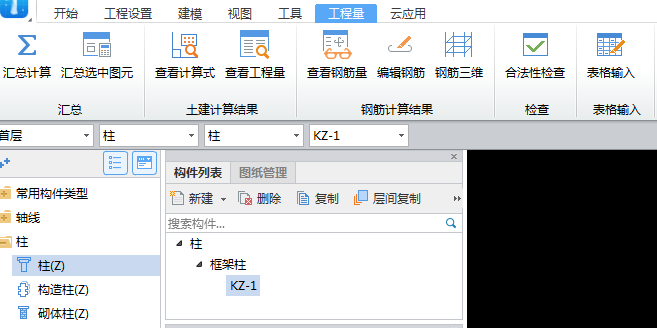 导入土建