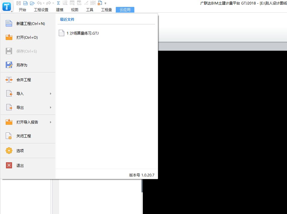 钢筋软件
