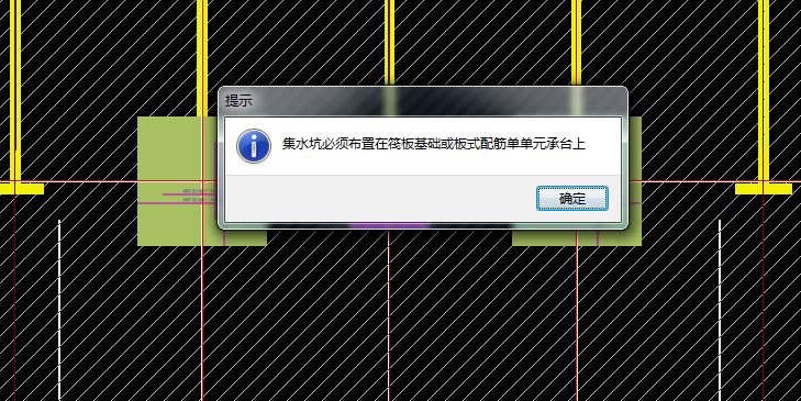 集水坑