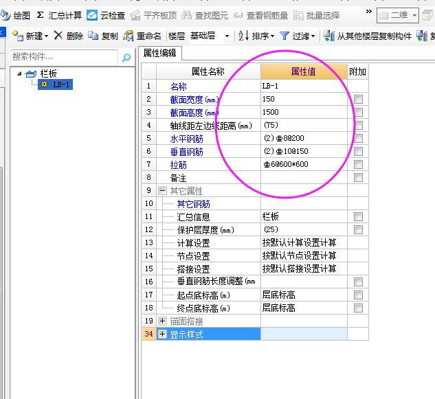 纵筋