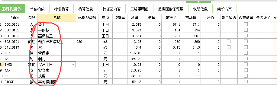 河北12定额