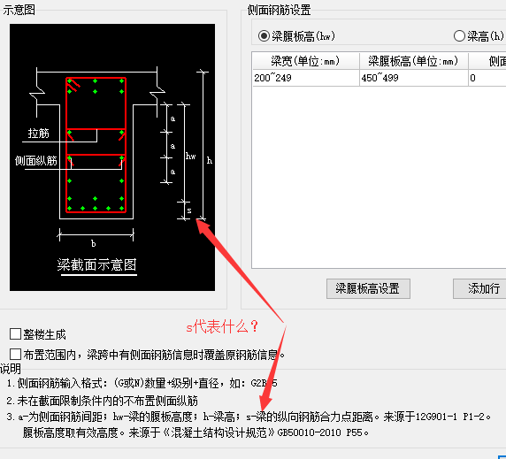 生成侧面