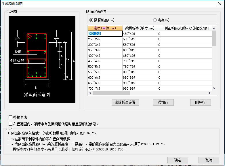 整层