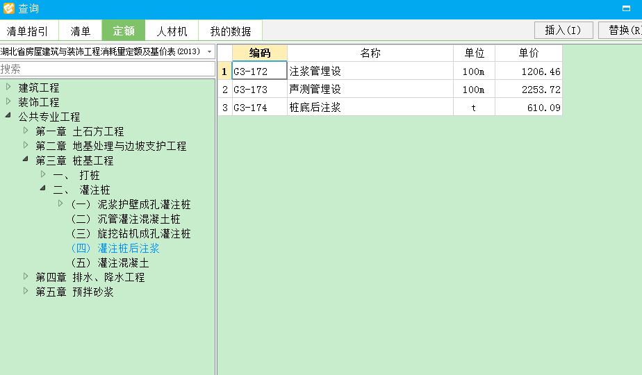 声测管