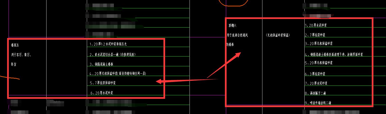 天棚做法