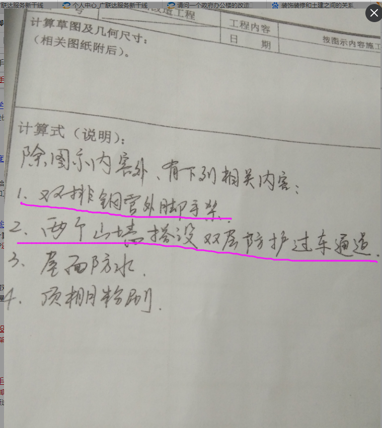 定额问题