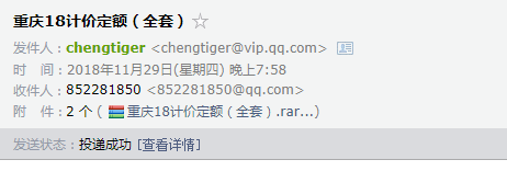 定額