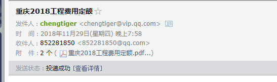 計價定額