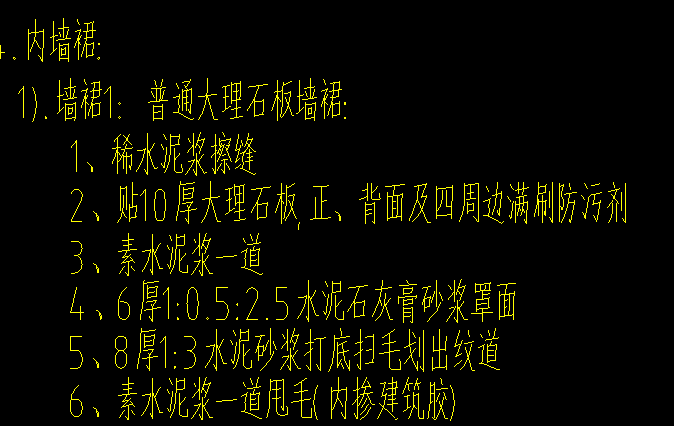 墻裙
