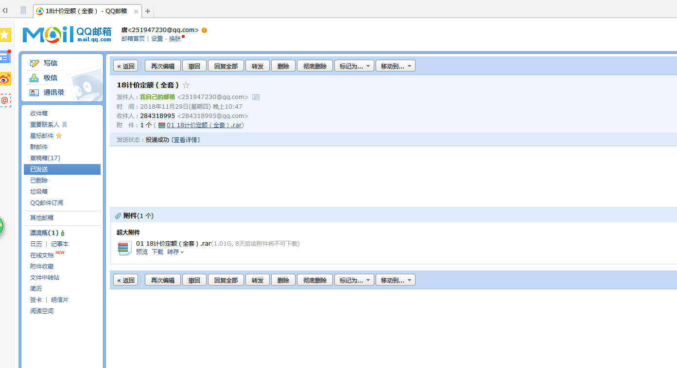 建設(shè)工程定額