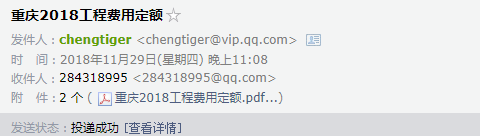 建筑定額