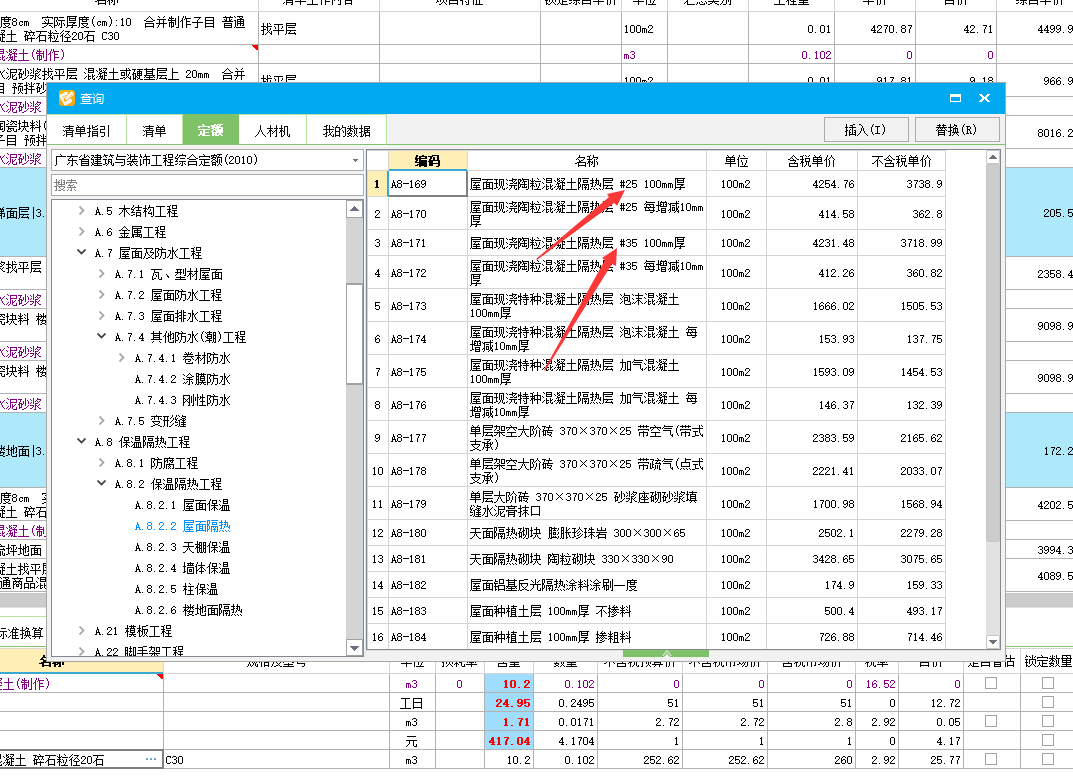 干硬性水泥砂浆