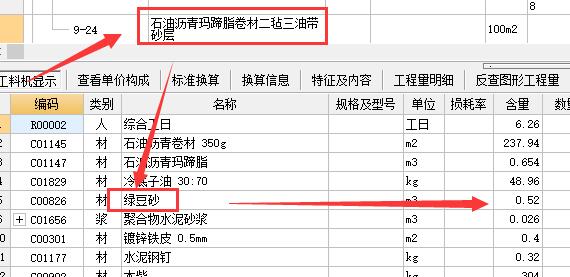 套取