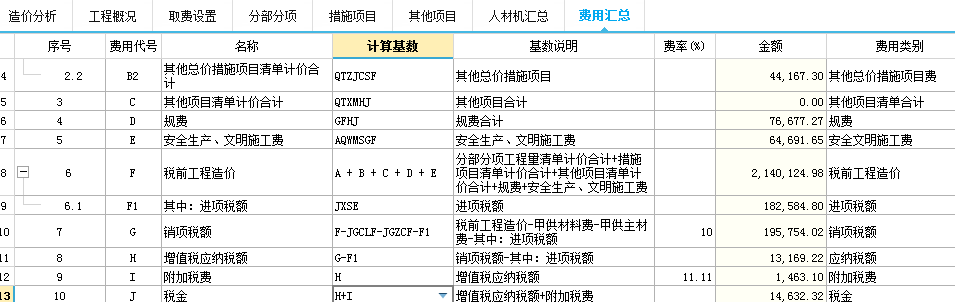 主材