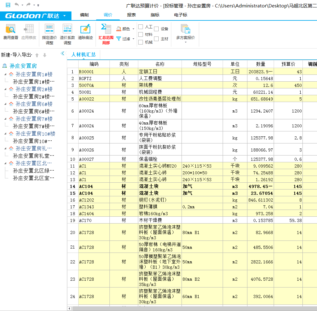 如何显示