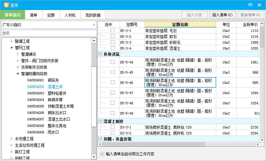 土建