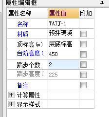 臺階