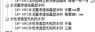 砂漿