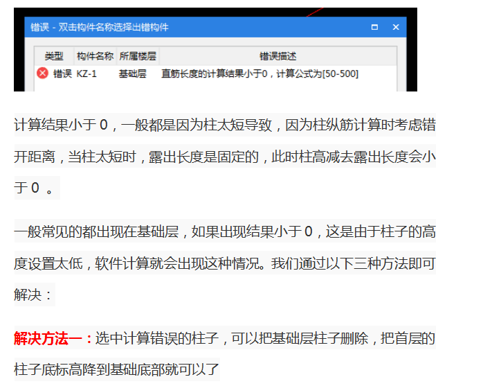 鋼筋信息