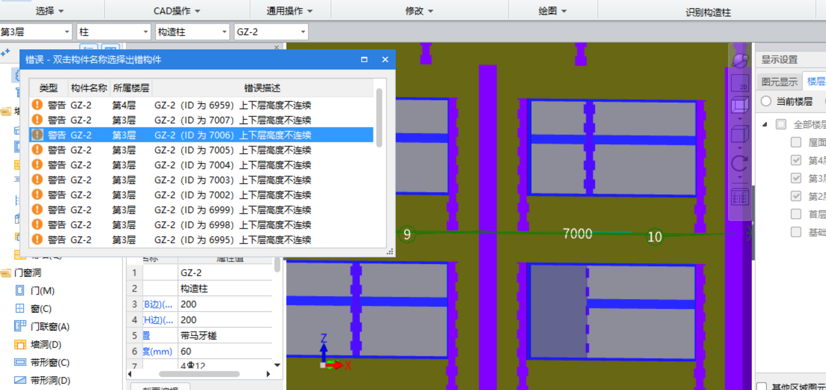 樓層設(shè)置
