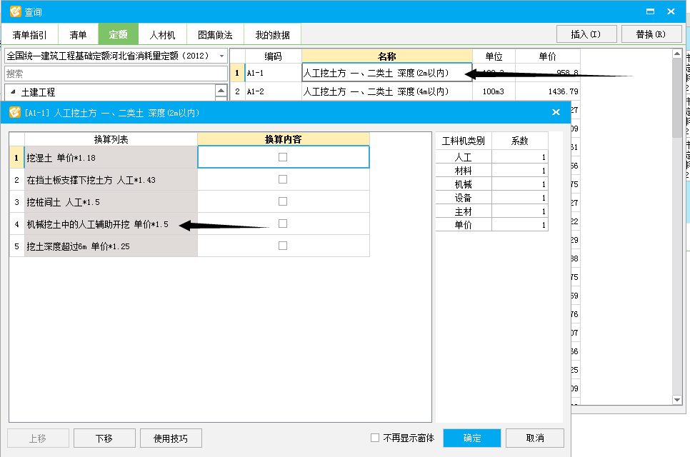 人工開挖