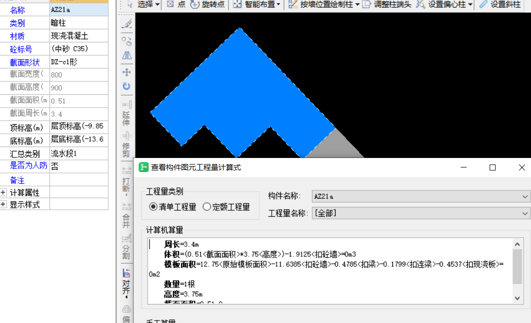 砼量